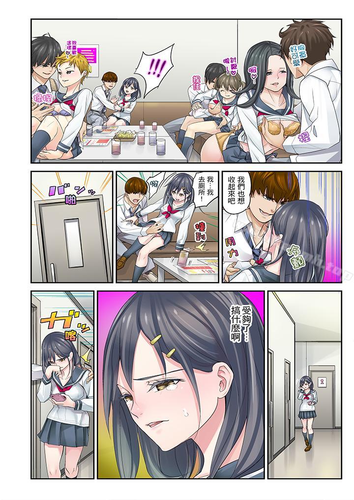 10P - 姪女睡著之后