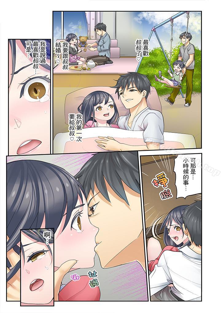 3P - 姪女睡著之后