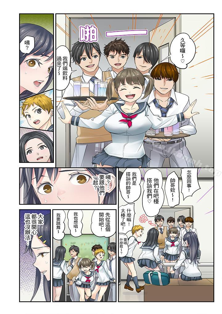 8P - 姪女睡著之后