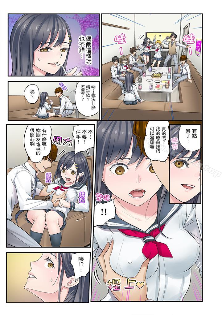 9P - 姪女睡著之后