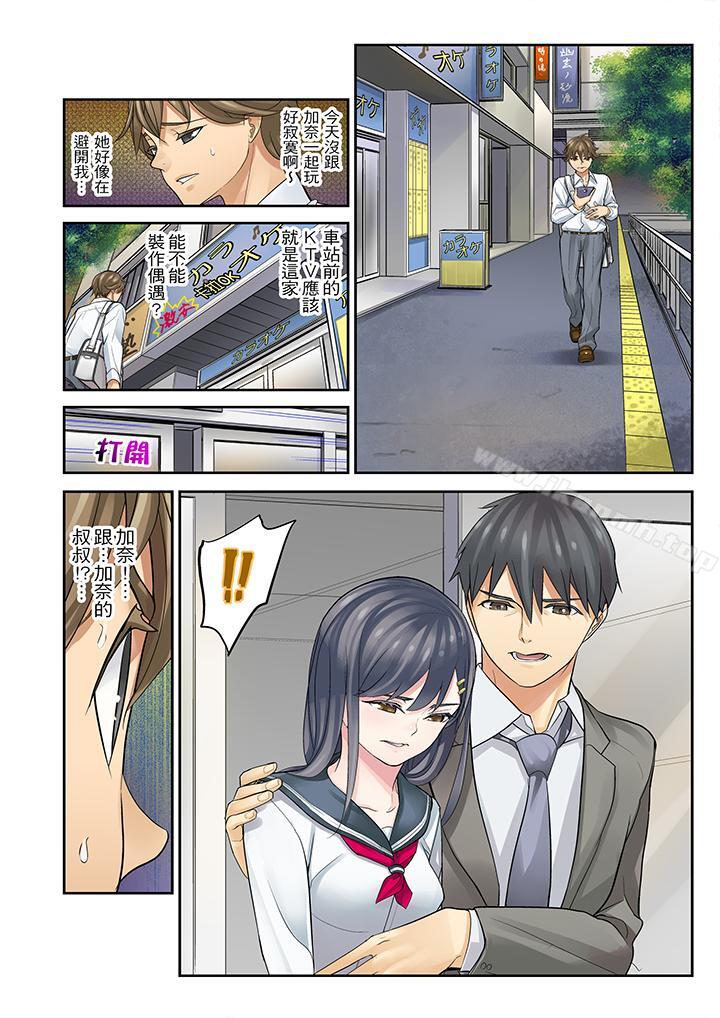 10P - 姪女睡著之后
