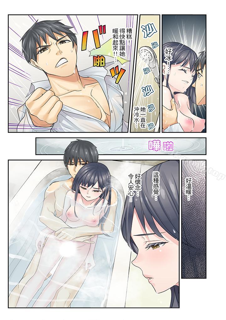 13P - 姪女睡著之后