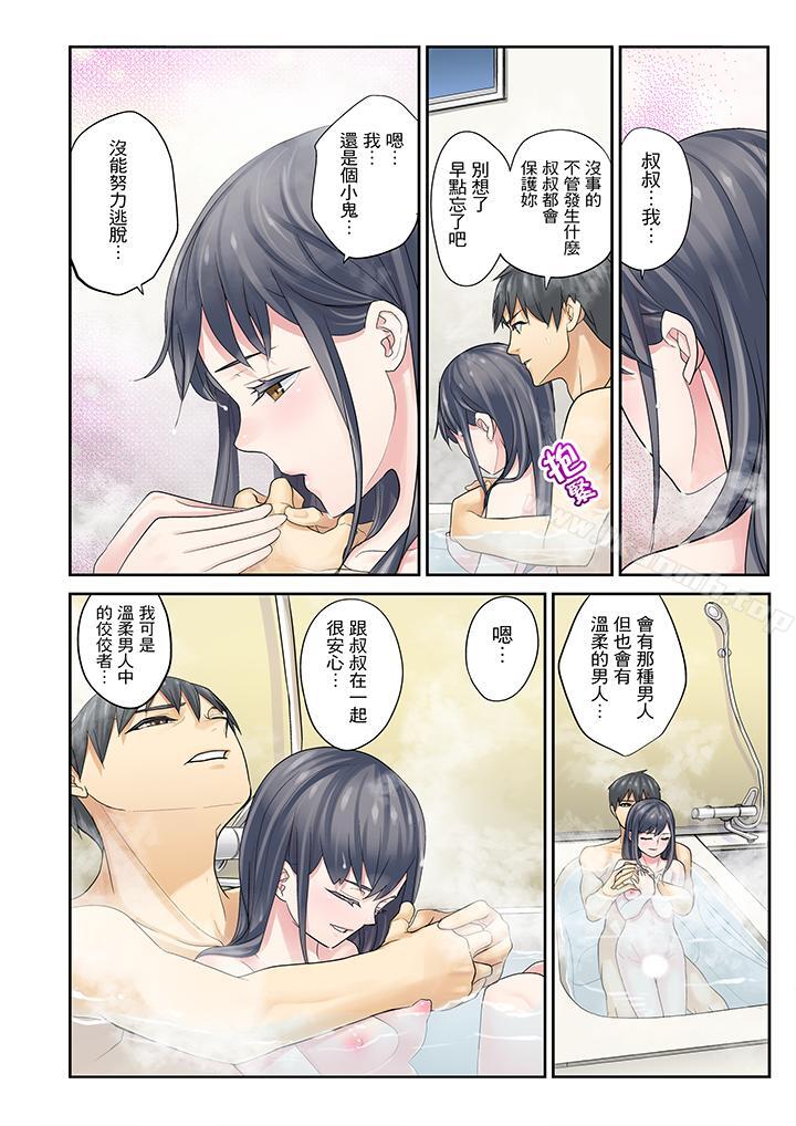 14P - 姪女睡著之后