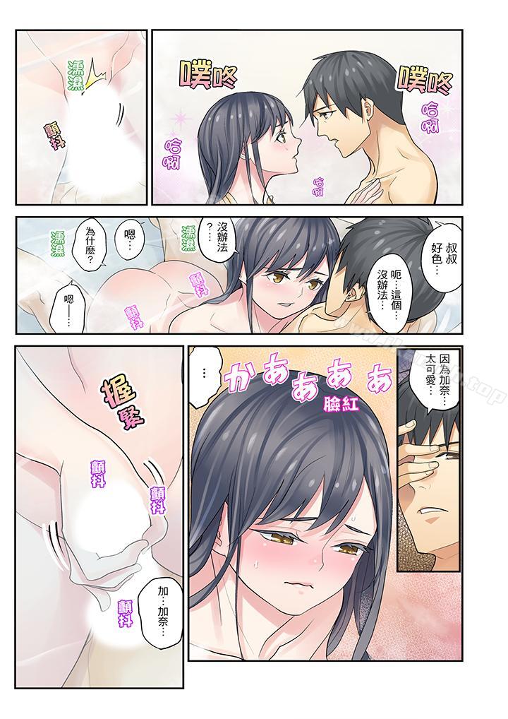 17P - 姪女睡著之后