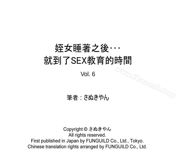 18P - 姪女睡著之后