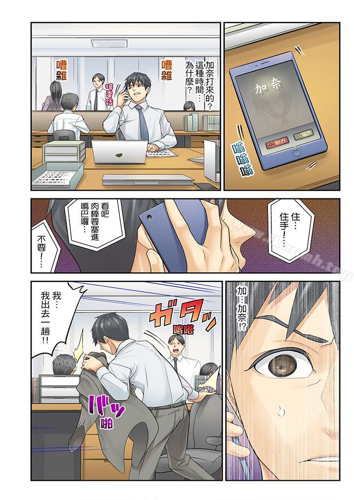 2P - 姪女睡著之后