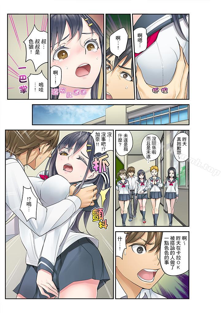 15P - 姪女睡著之后