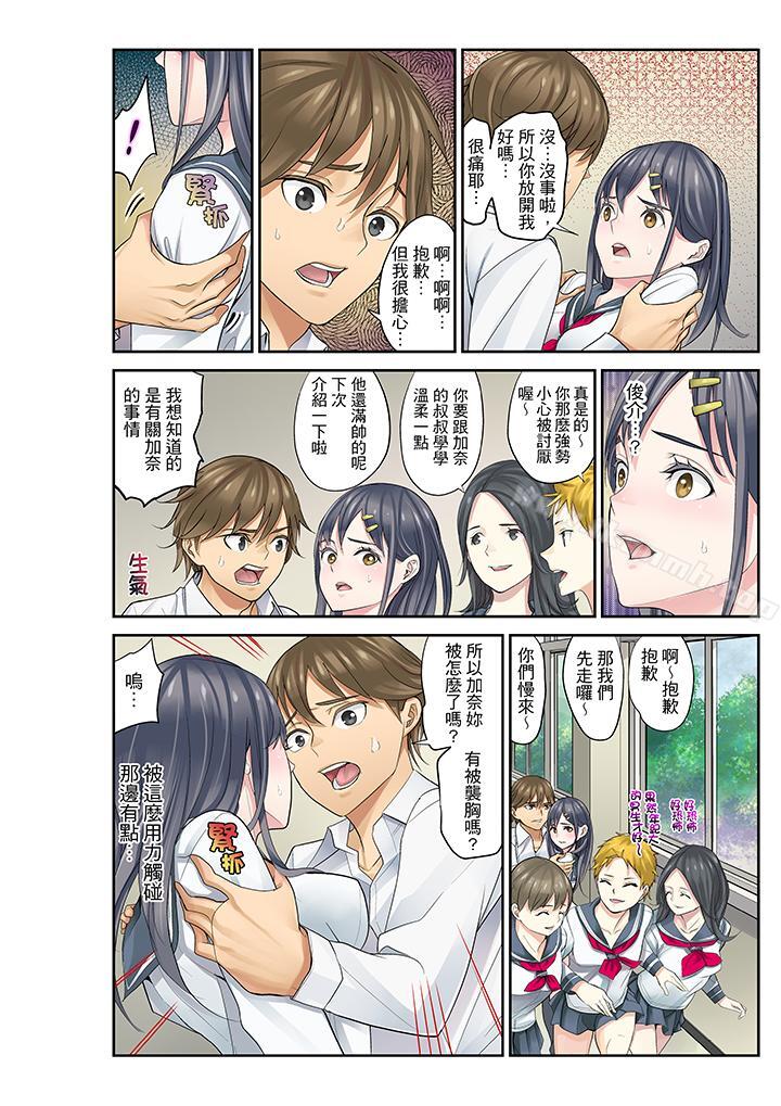 16P - 姪女睡著之后