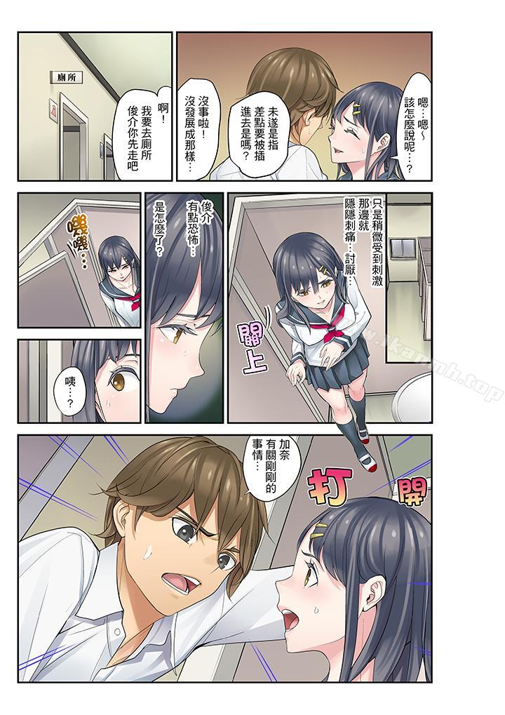 17P - 姪女睡著之后