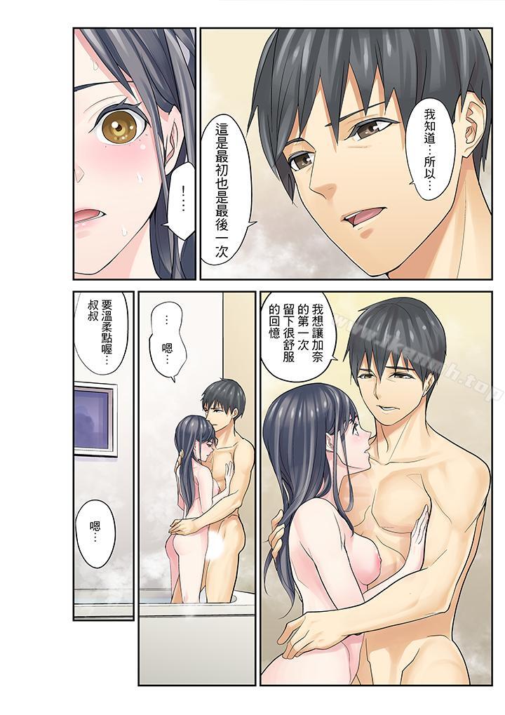 6P - 姪女睡著之后