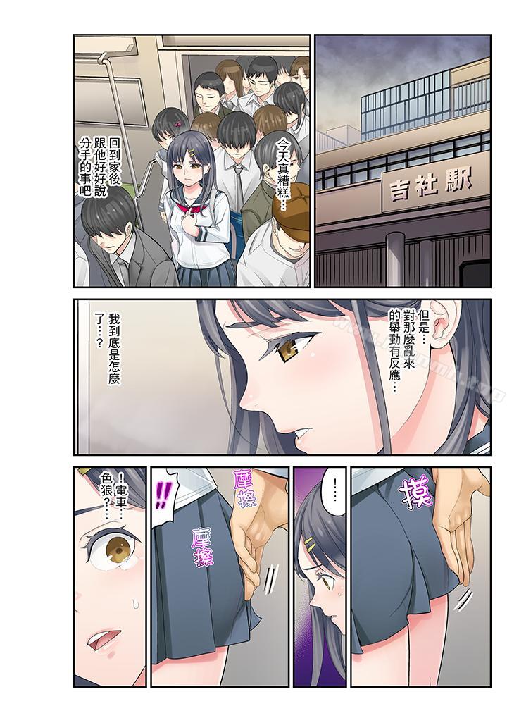14P - 姪女睡著之后