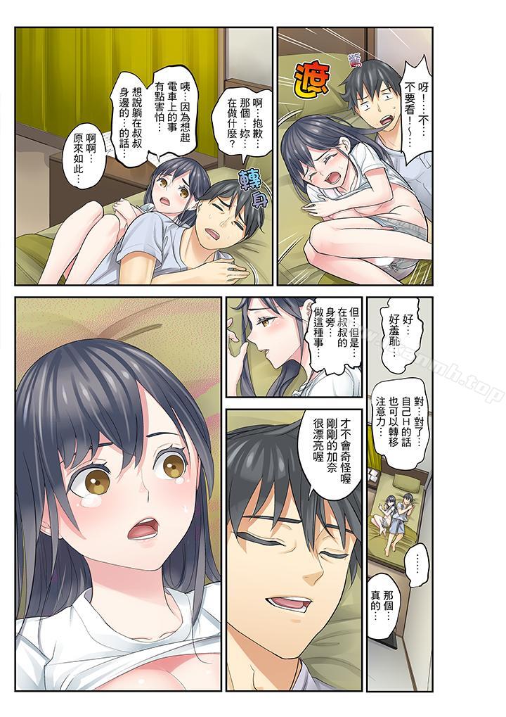 15P - 姪女睡著之后