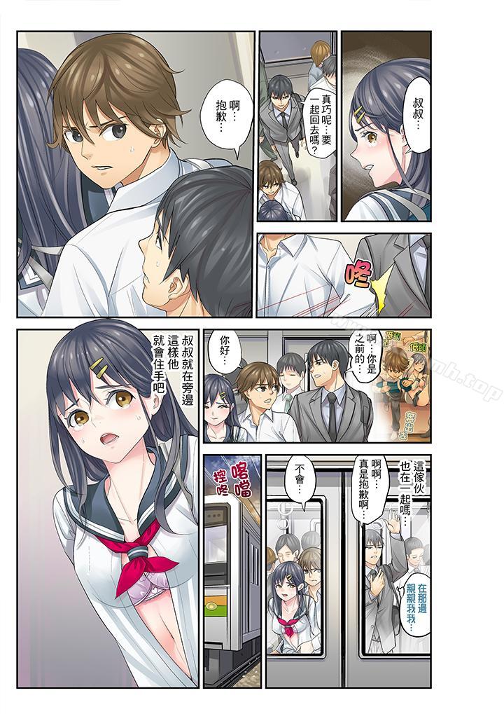 5P - 姪女睡著之后