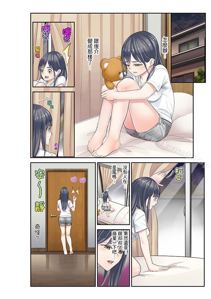 8P - 姪女睡著之后
