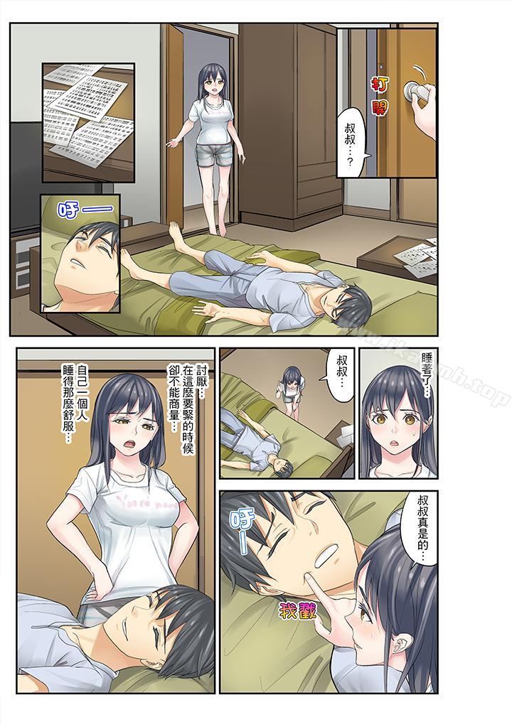 9P - 姪女睡著之后