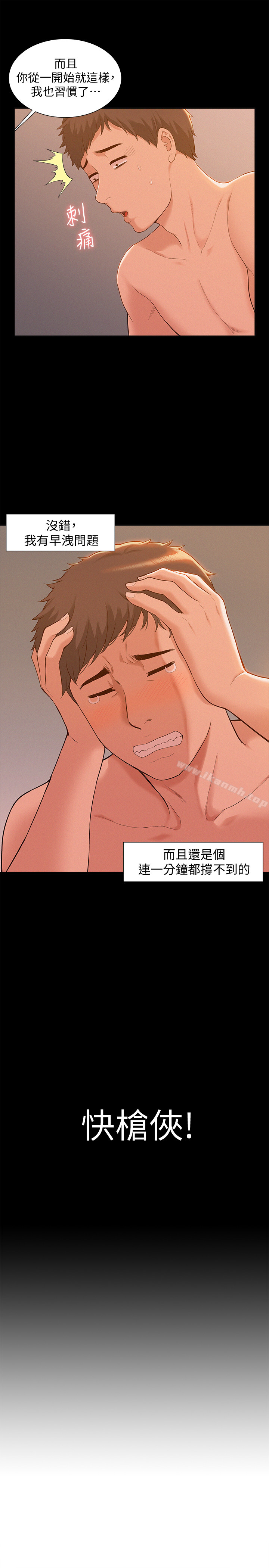13P - 难言之隐