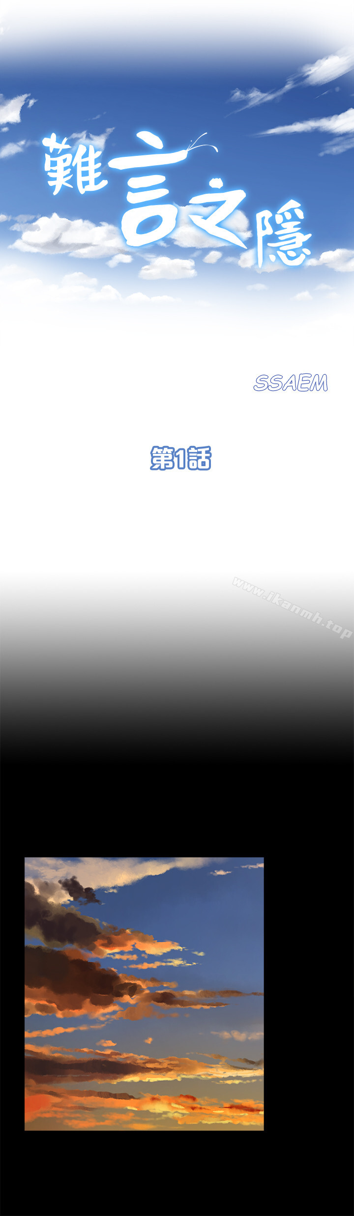 14P - 难言之隐