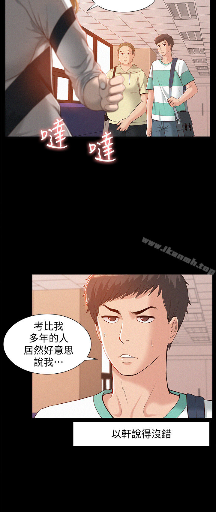 20P - 难言之隐