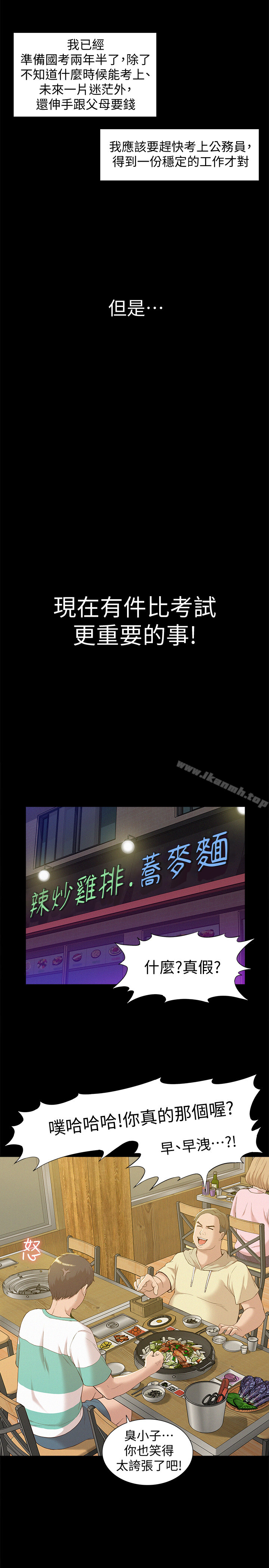 21P - 难言之隐