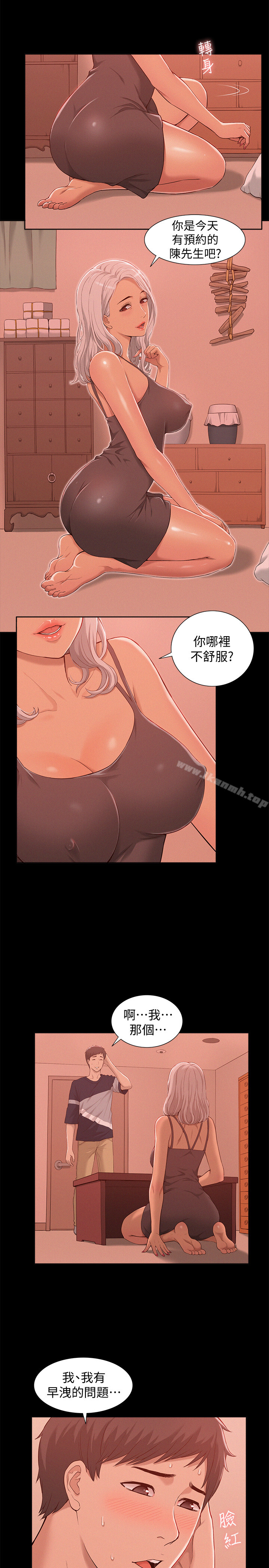 35P - 难言之隐