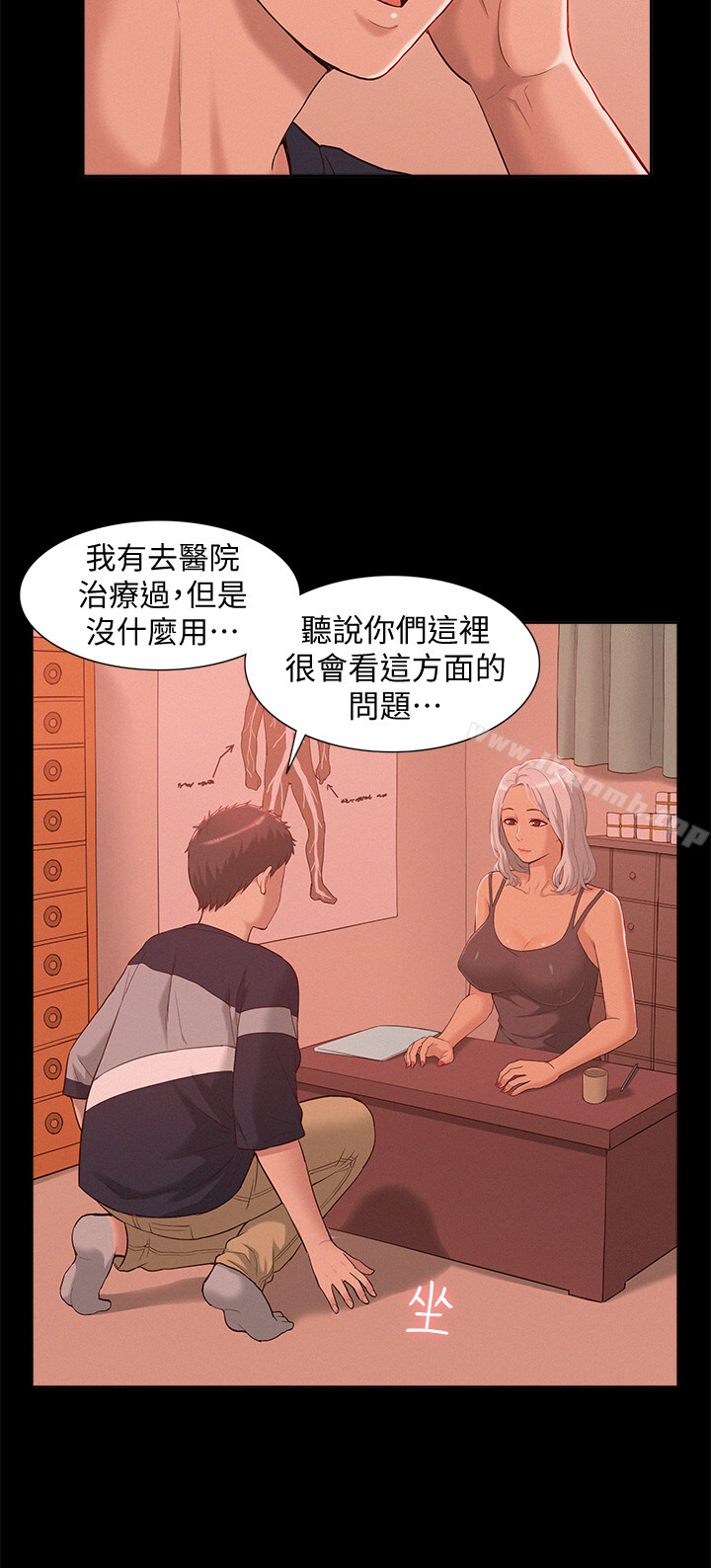 36P - 难言之隐