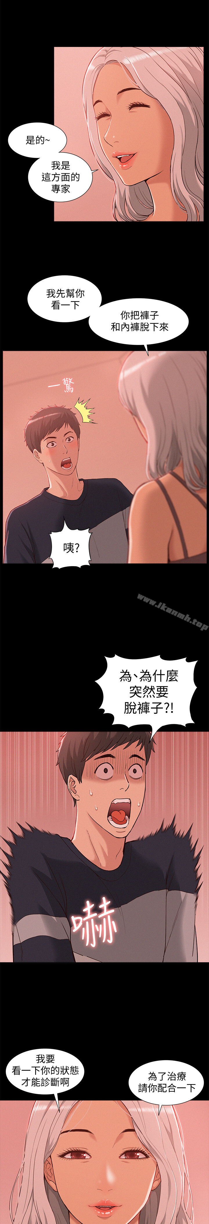 37P - 难言之隐