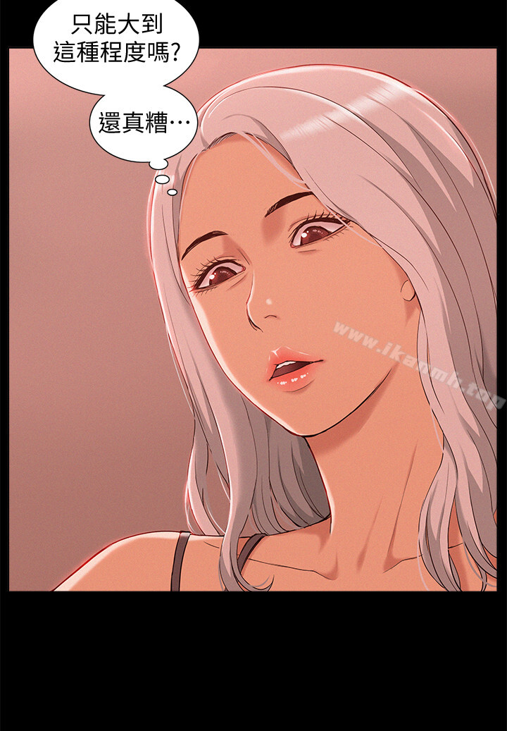 40P - 难言之隐