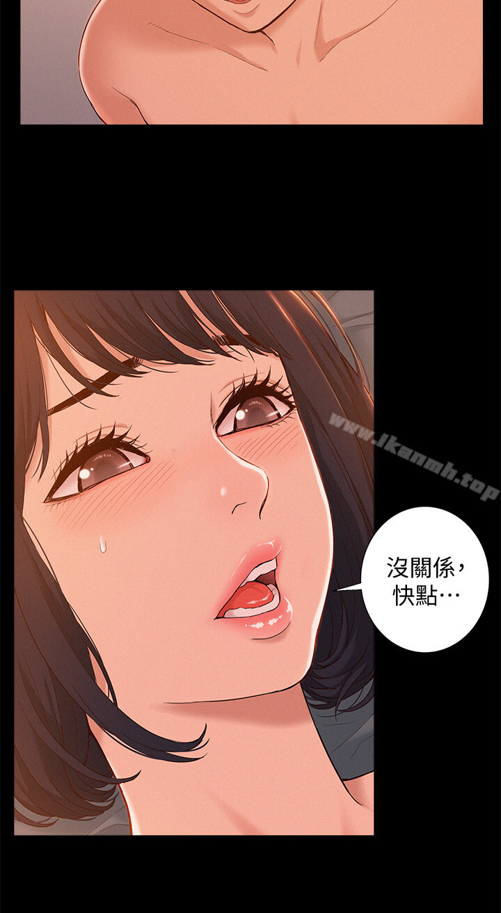 8P - 难言之隐