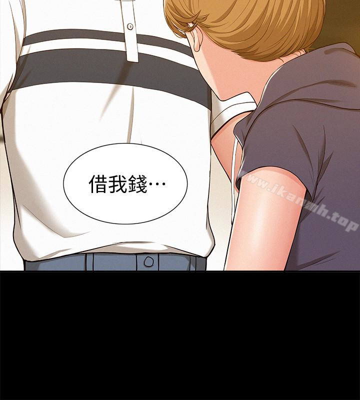 10P - 难言之隐