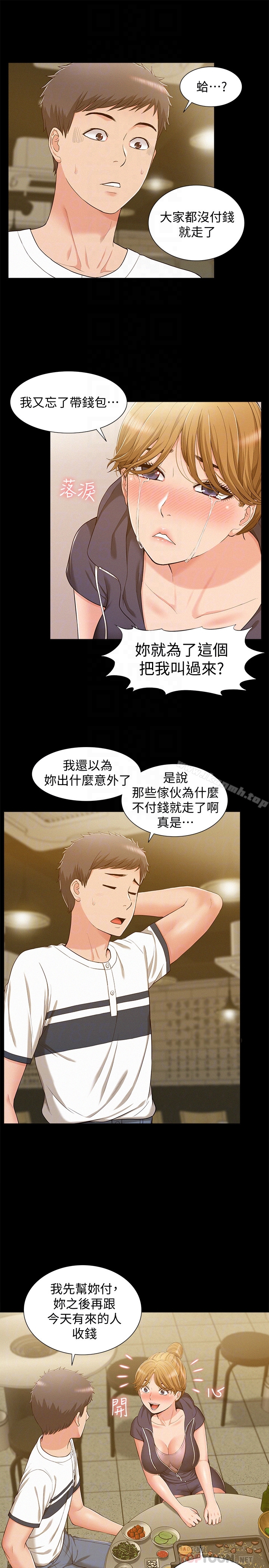 11P - 难言之隐