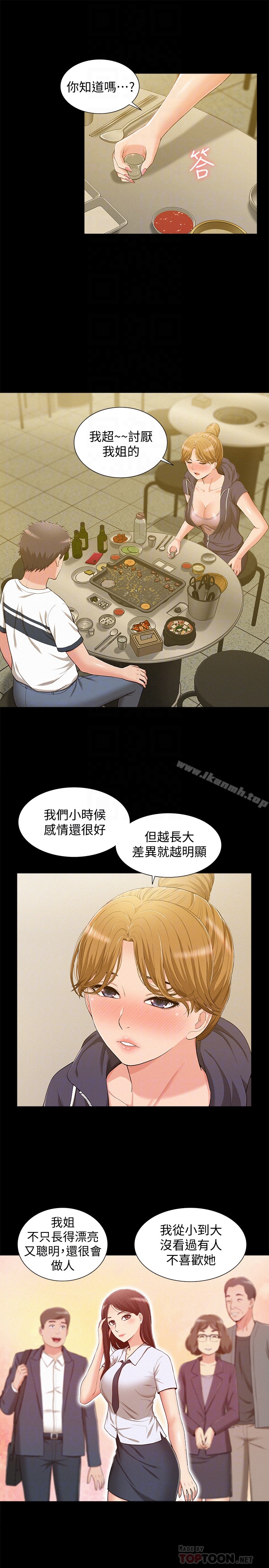 15P - 难言之隐