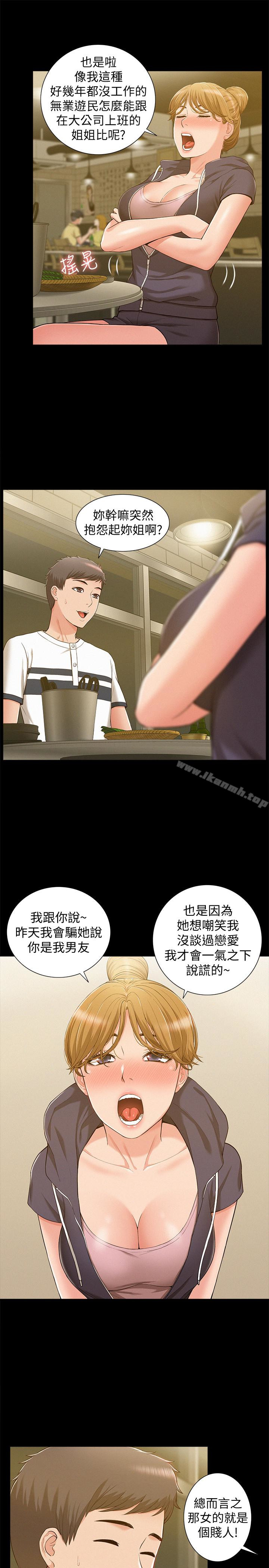 17P - 难言之隐
