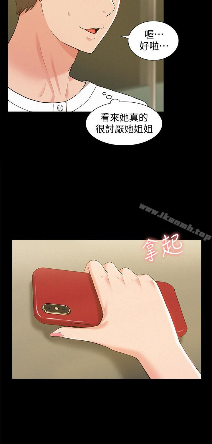 18P - 难言之隐