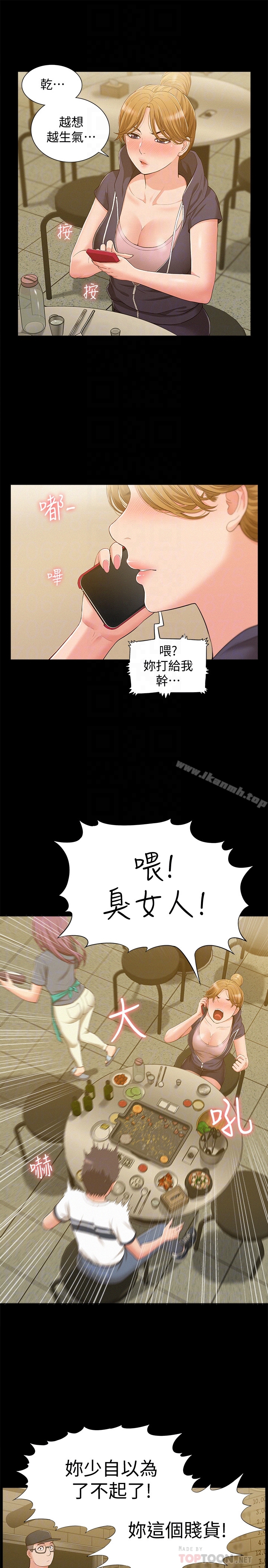 19P - 难言之隐