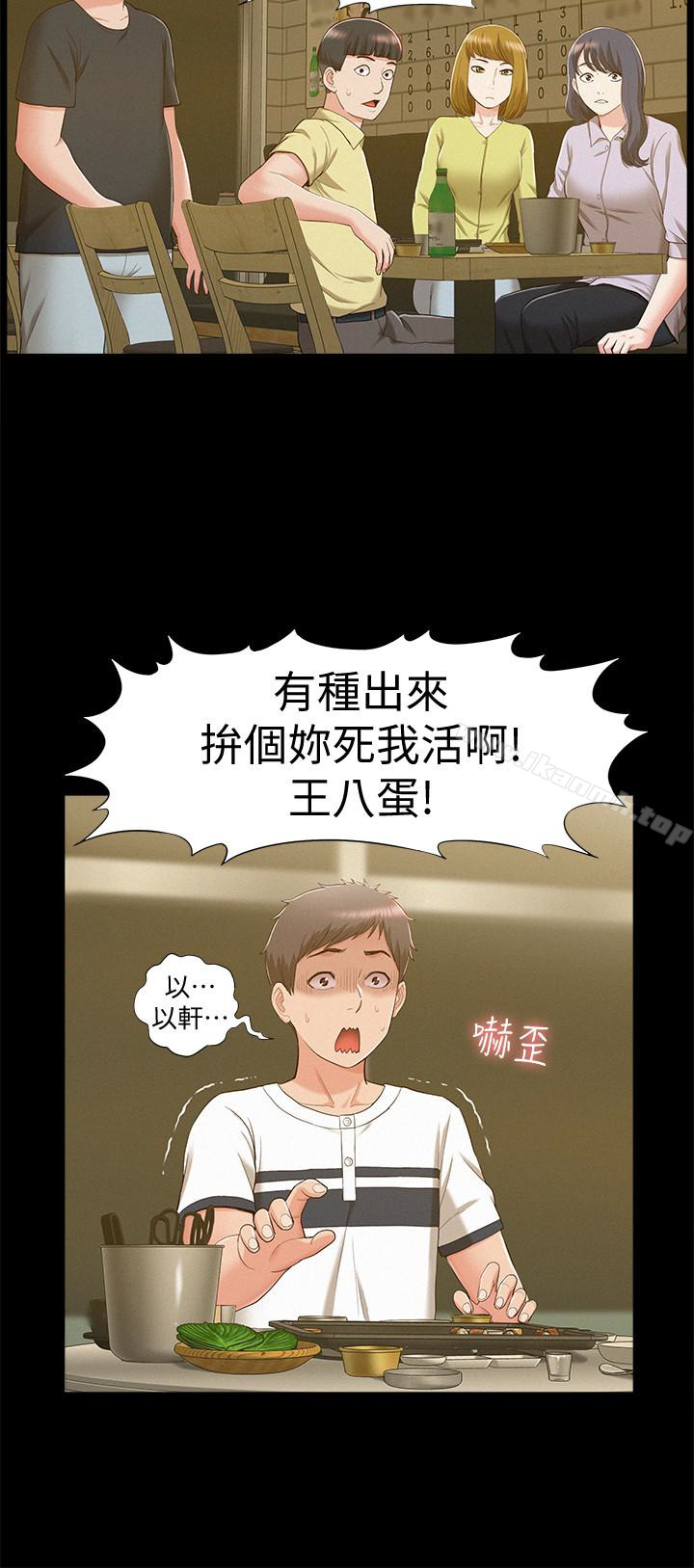 20P - 难言之隐