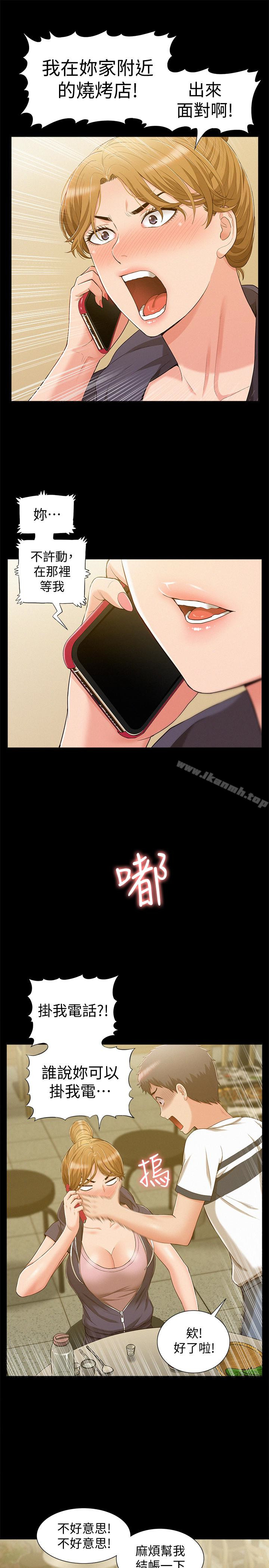 21P - 难言之隐