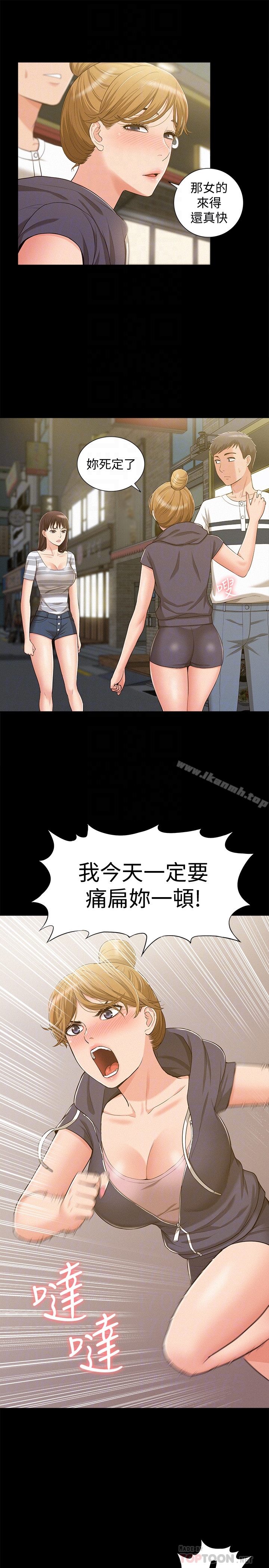 25P - 难言之隐