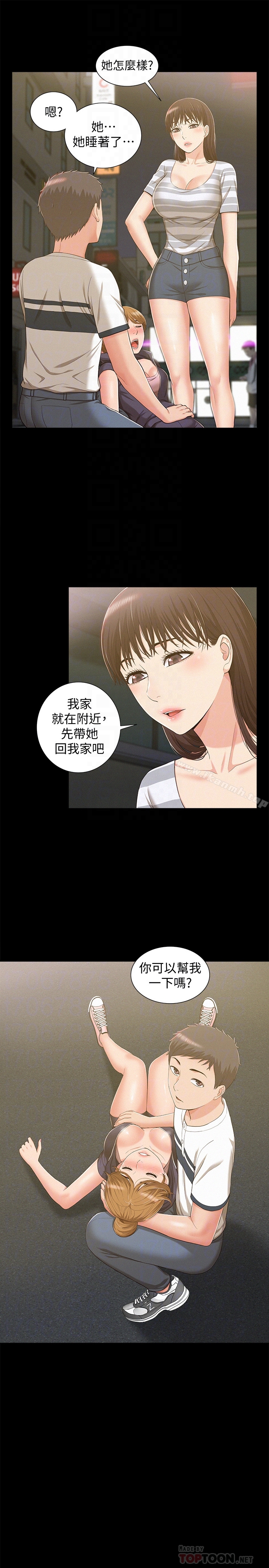 29P - 难言之隐