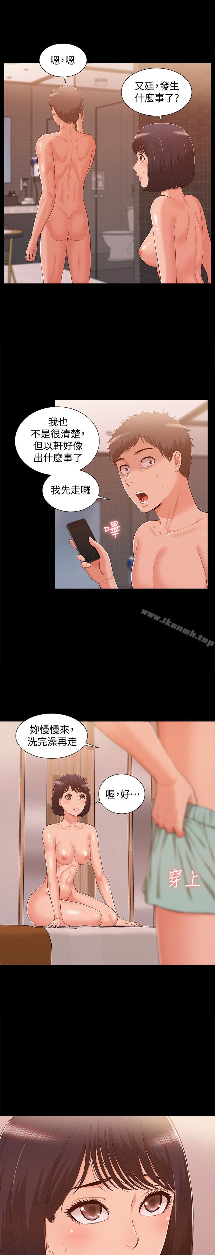 5P - 难言之隐