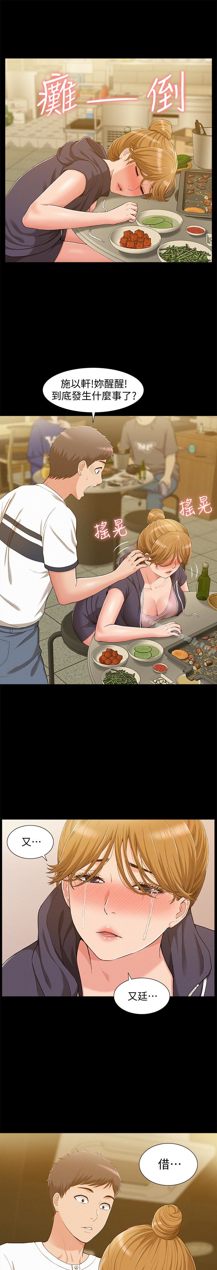 9P - 难言之隐