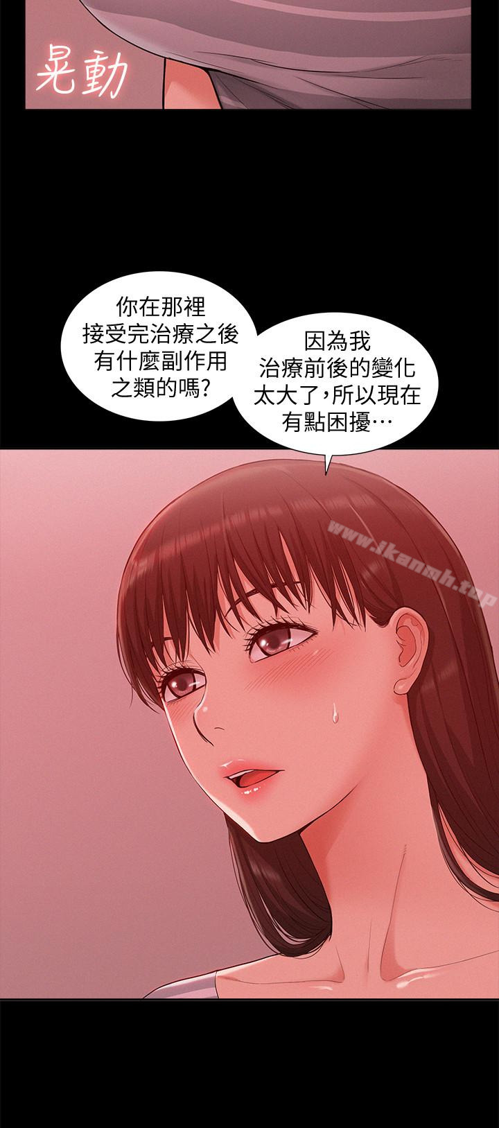 10P - 难言之隐