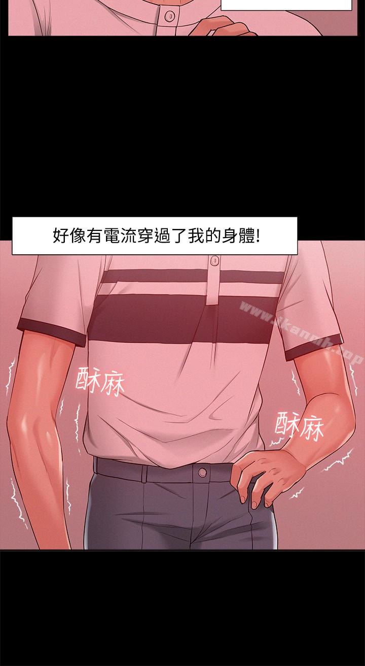 14P - 难言之隐