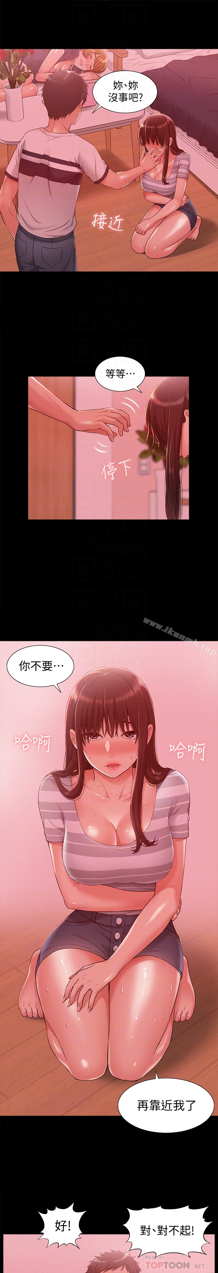 15P - 难言之隐
