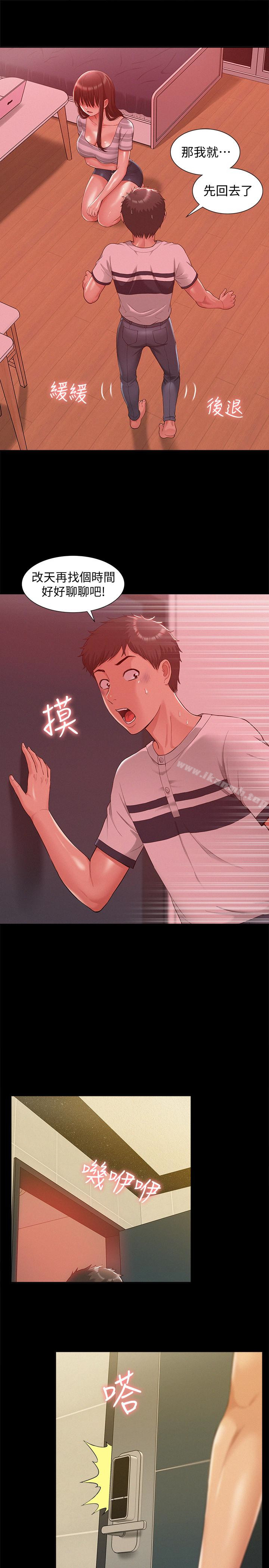 17P - 难言之隐