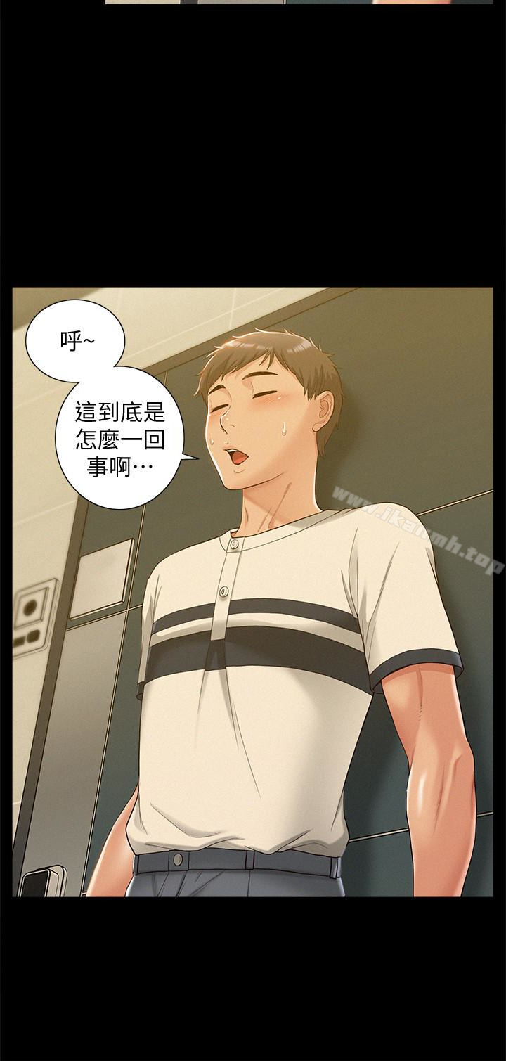 18P - 难言之隐