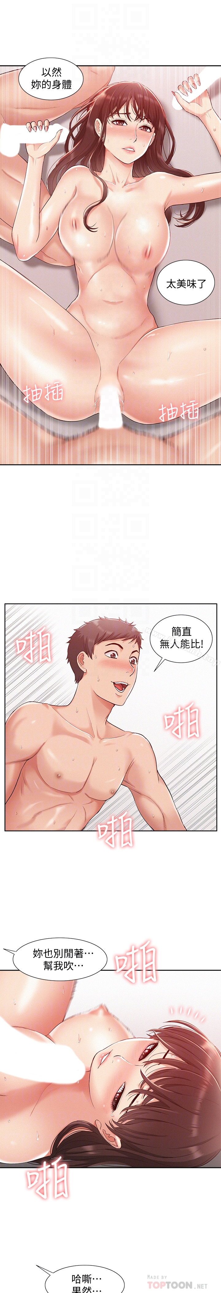 23P - 难言之隐