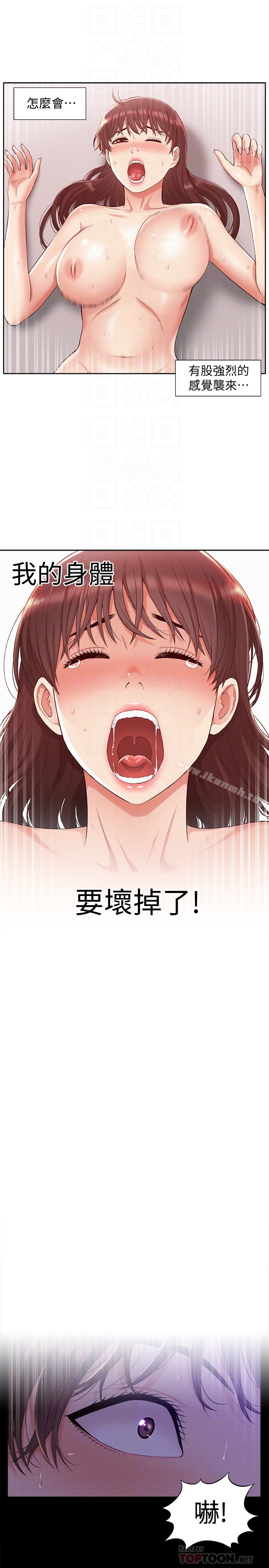 31P - 难言之隐