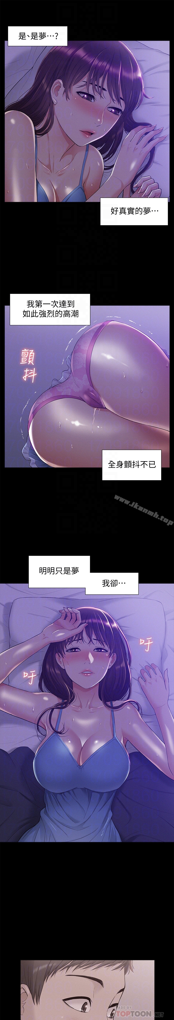 33P - 难言之隐