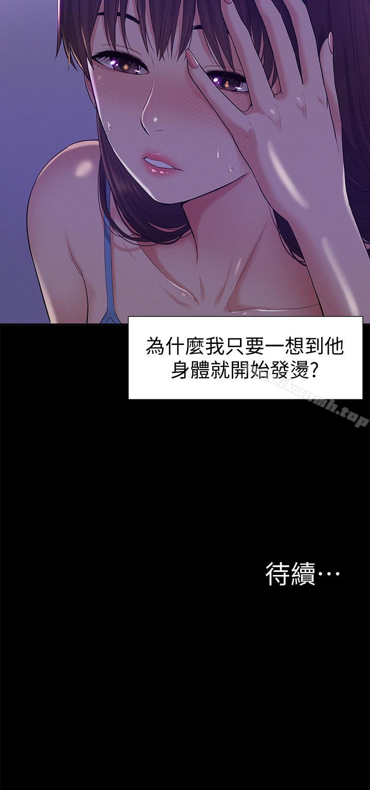 36P - 难言之隐