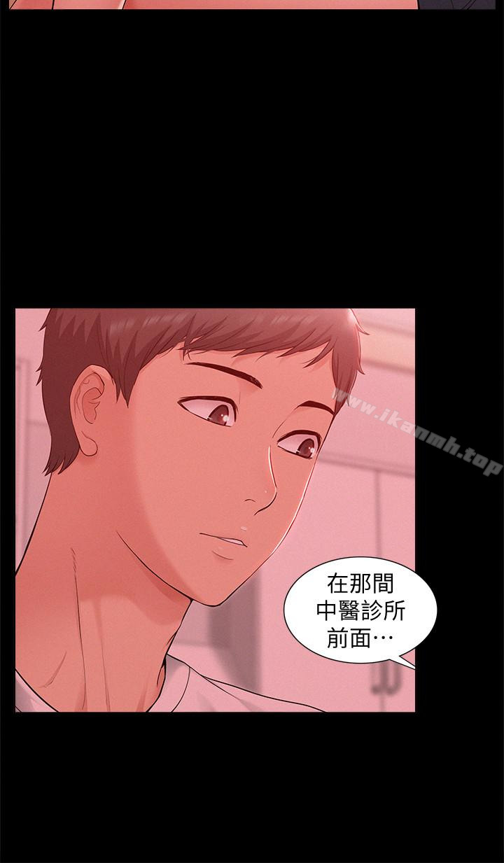 4P - 难言之隐